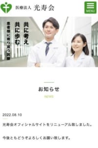 透析室の感染症対策にも取り組んでいる「医療法人 光寿会 今池腎クリニック」